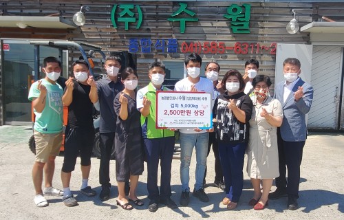 농업법인회사 수월, 천안시자원봉사센터에 김치 후원 1번째 관련 이미지
